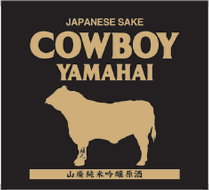 Cowboy Yamahai Japanese Sake